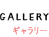 堺市にある写真館スタジオひまわりの商品メニューページへ