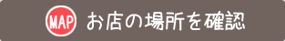 スタジオひまわりお店情報